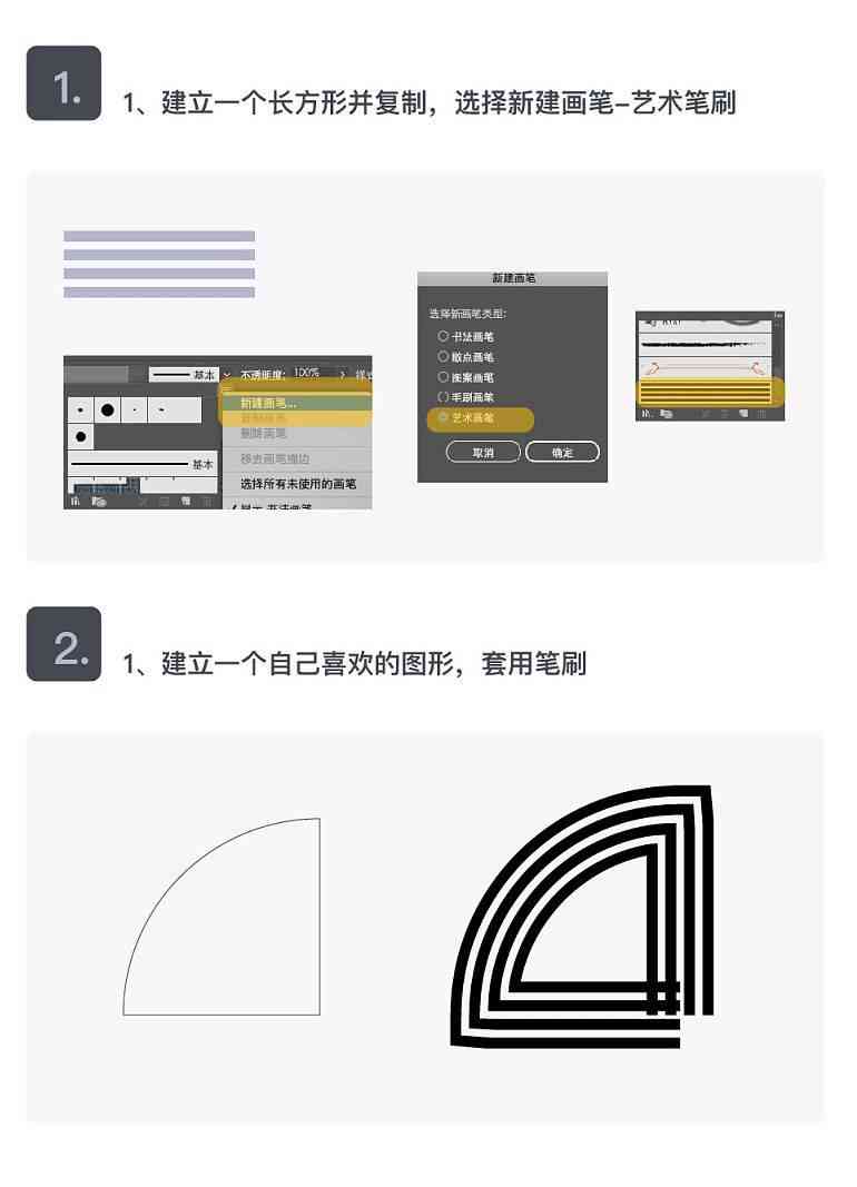 Adobe Illustrator弧形工具快捷键一览：全面掌握AI绘制技巧与快捷操作