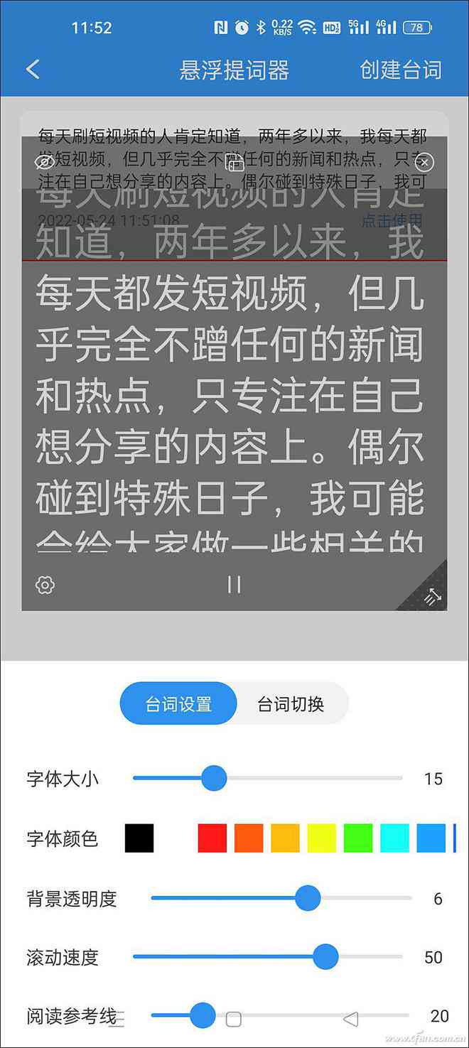 二创AI文案修改软件：一键优化标题，提升内容质量与吸引力