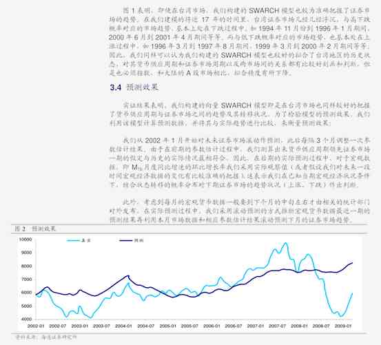 北交所AI概念股分析报告：最新含代码解读