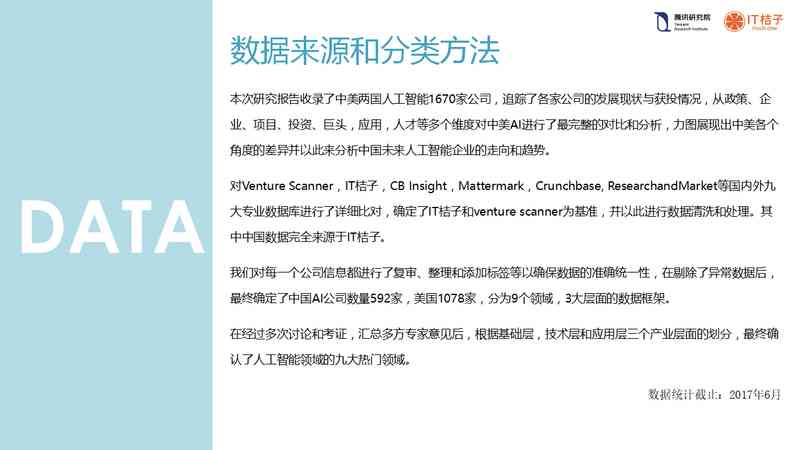 北交所AI概念股动态解析：涨跌幅分析与投资风向标研究报告