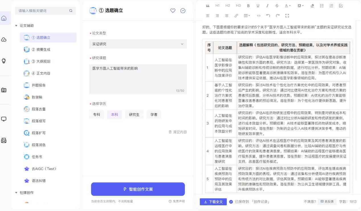 全方位解析：如何利用AI软件模板高效创作各类文案，解决所有相关创作难题