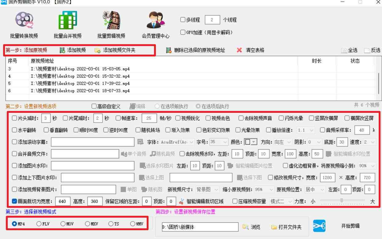 智能视频剪辑助手：一键自动化处理与优化编辑流程