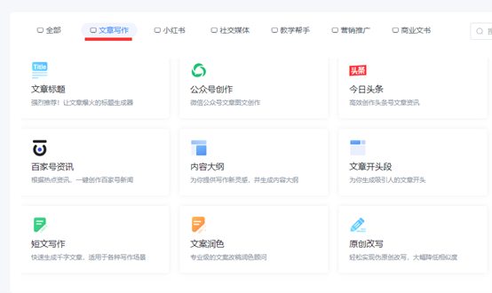 智能AI文案创作工具：一键生成高质量文章、营销文案及创意内容助手软件