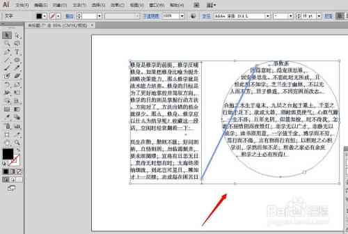 AI创建形状文字的详细教程：从基础设计到高级应用技巧