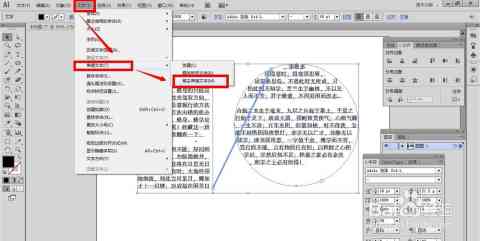 AI创建形状文字的详细教程：从基础设计到高级应用技巧