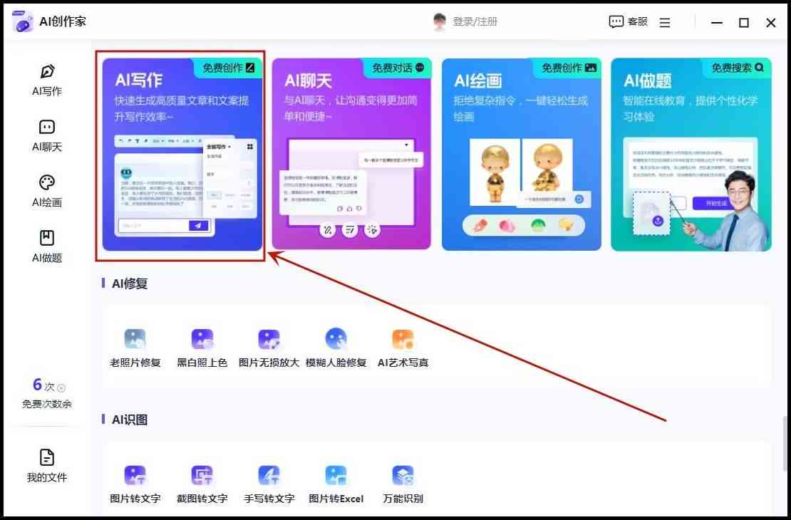 全面收录！热门手机AI写作软件免费指南及完整列表