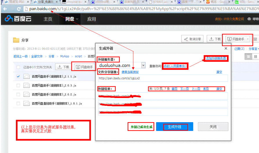 ai2021脚本插件网盘百度链接高速