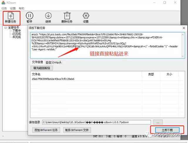 ai2021脚本插件网盘百度链接高速