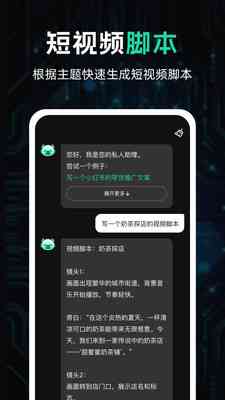 智能AI文章生成器：手机版与安装指南