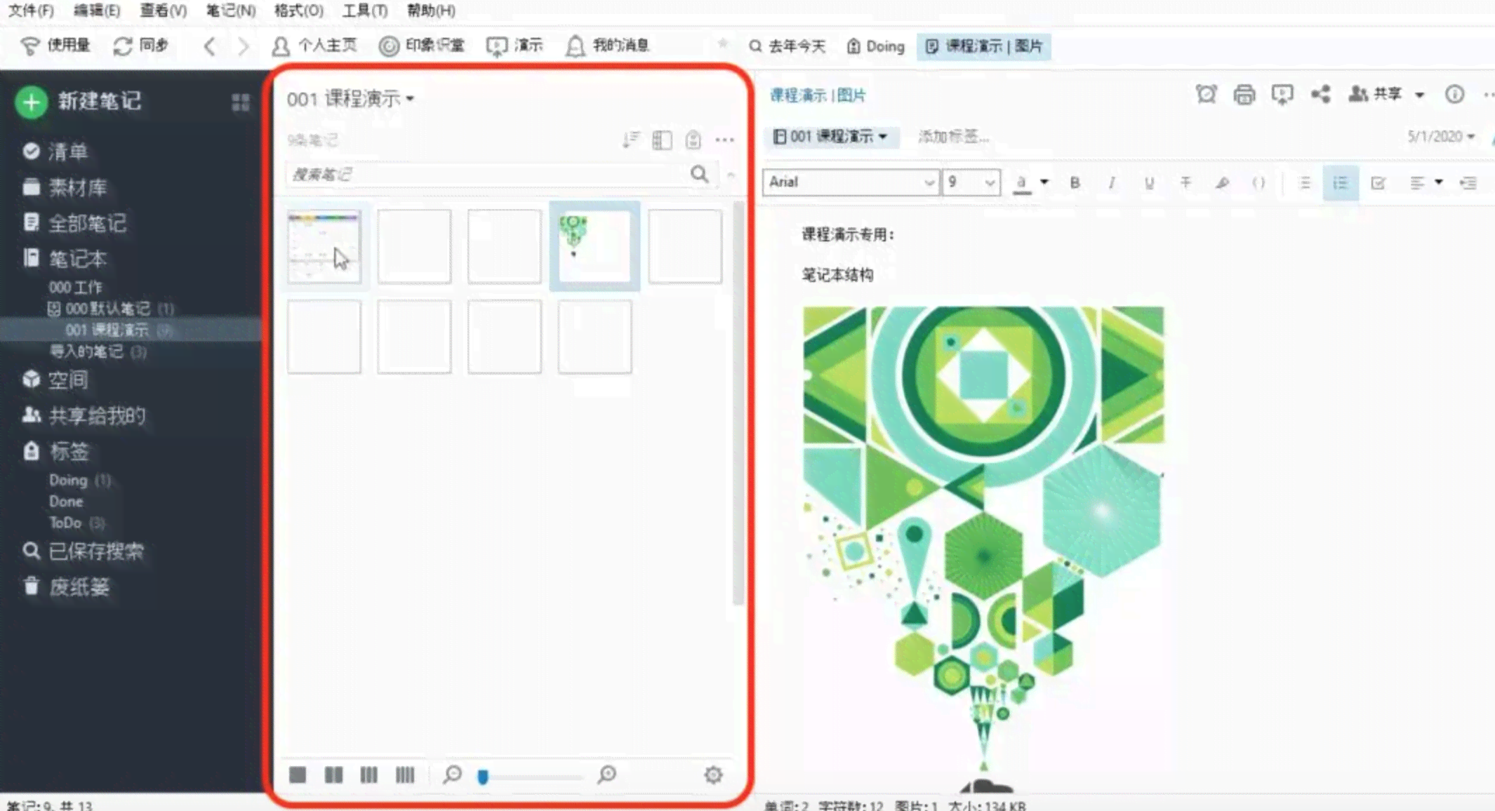 安平台高效写作软件大盘点：全面覆笔记、编辑、同步等功能需求