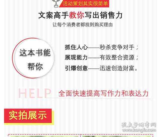 吐槽文案案例：写作技巧、案例分析与大全集锦