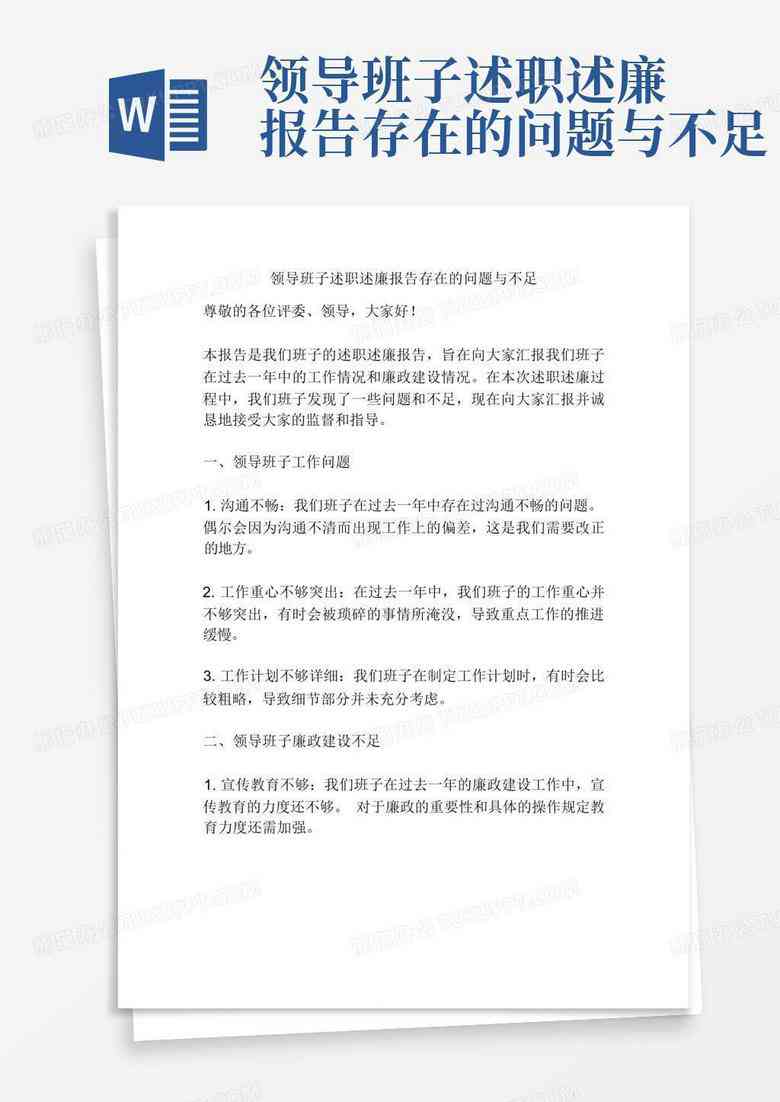 职场指南：述职报告撰写纸张选择与格式要求解析