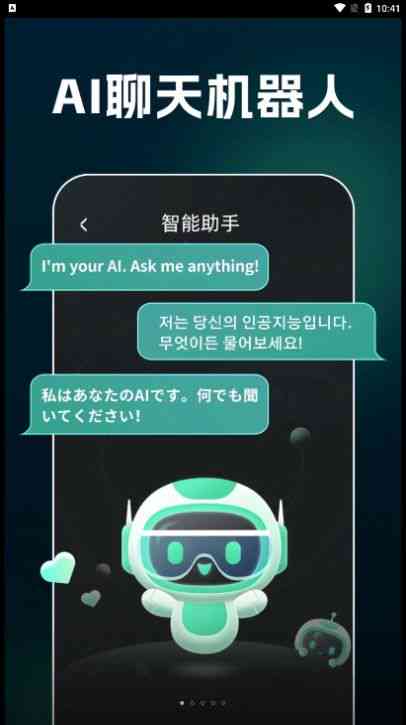 免费文案ai软件手机版