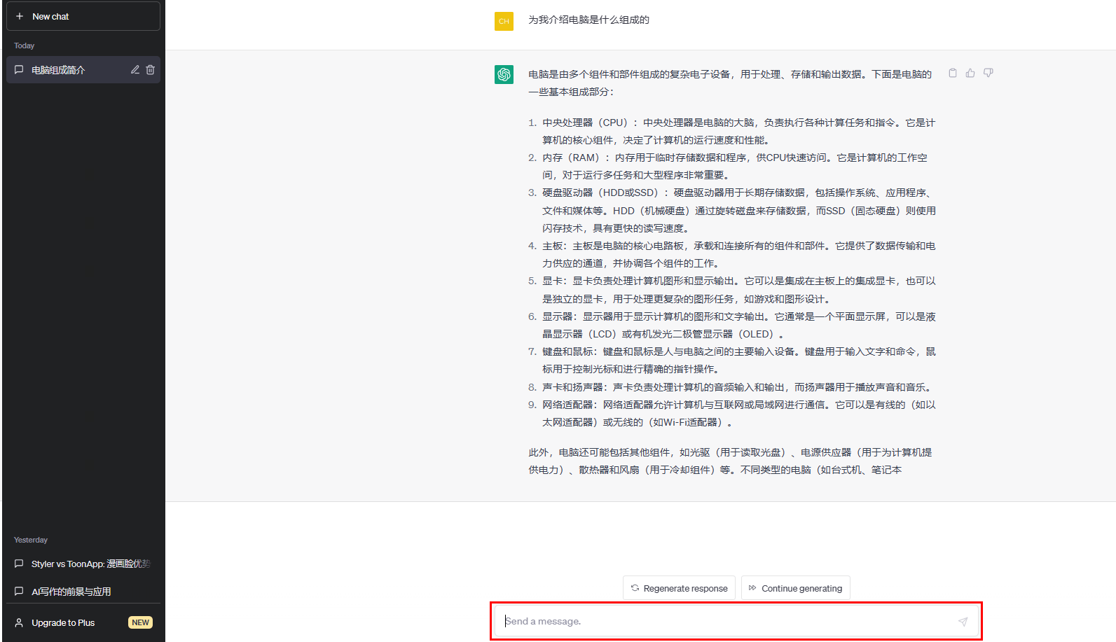 AI在线写作工具官网与使用教程：免费网页版功能介绍及完整安装指南