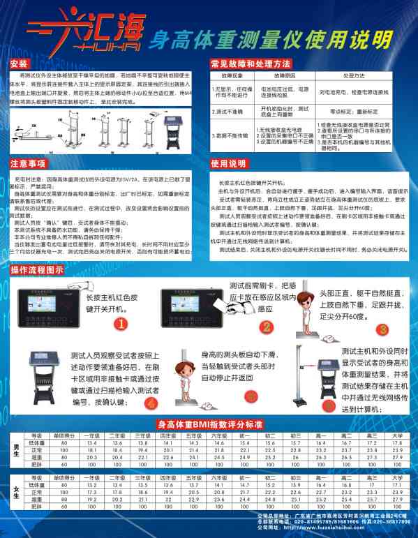 青少年体质检测平台：官方网站  监测 测试网 健体质检测中心