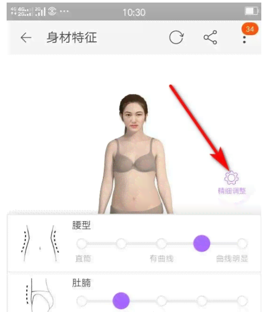 淘宝试衣服功能：如何使用试衣间功能换穿自己想试的衣服？