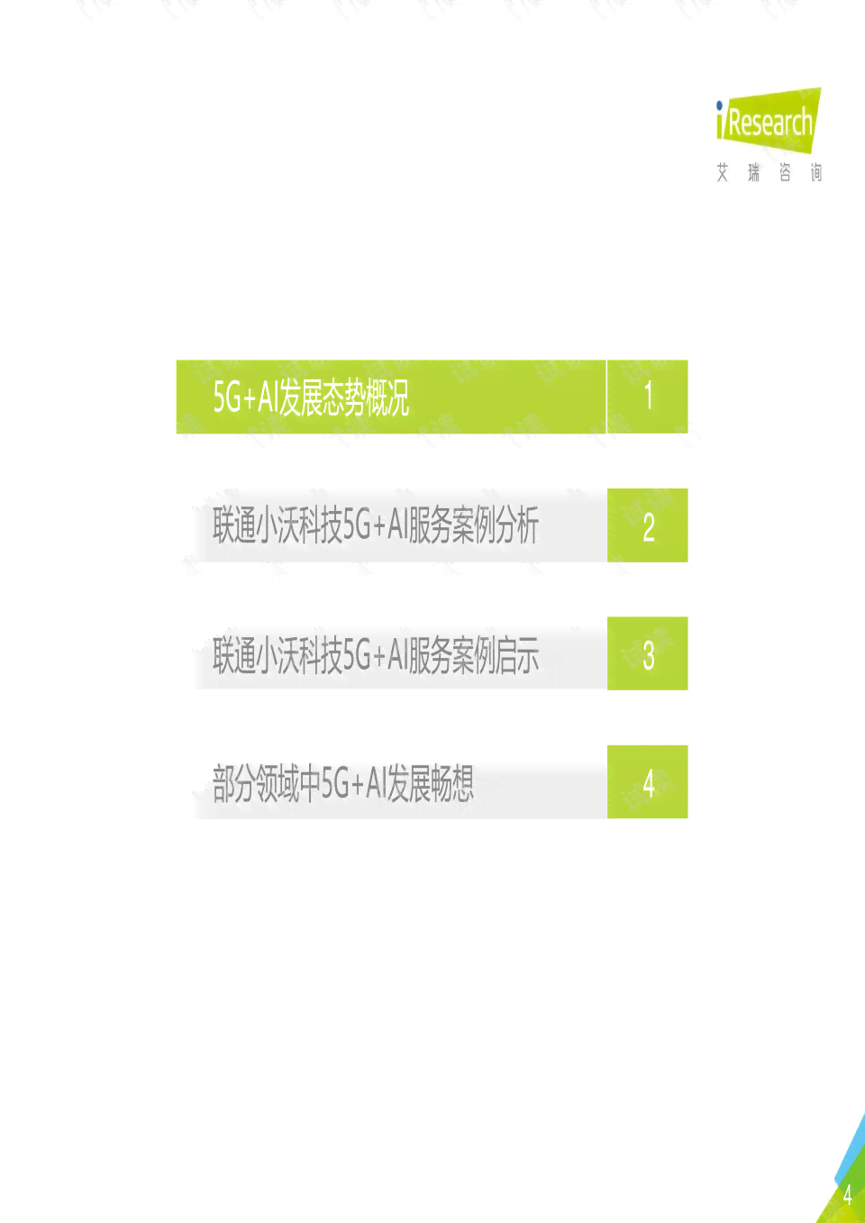 ai视觉跟踪算法实验报告怎么写——详尽步骤与要点梳理