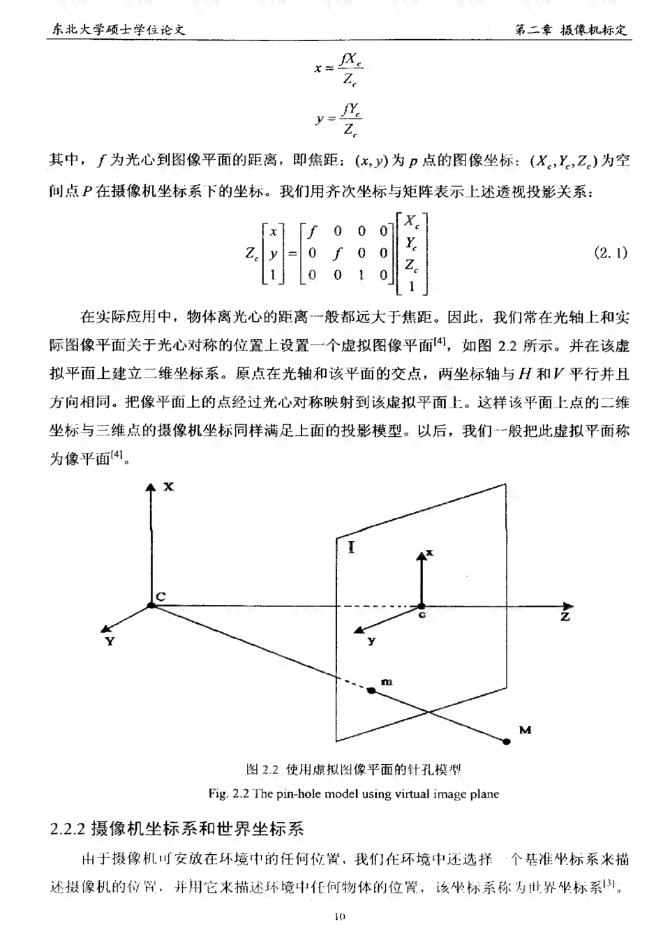 ai视觉跟踪算法实验报告怎么写——详尽步骤与要点梳理