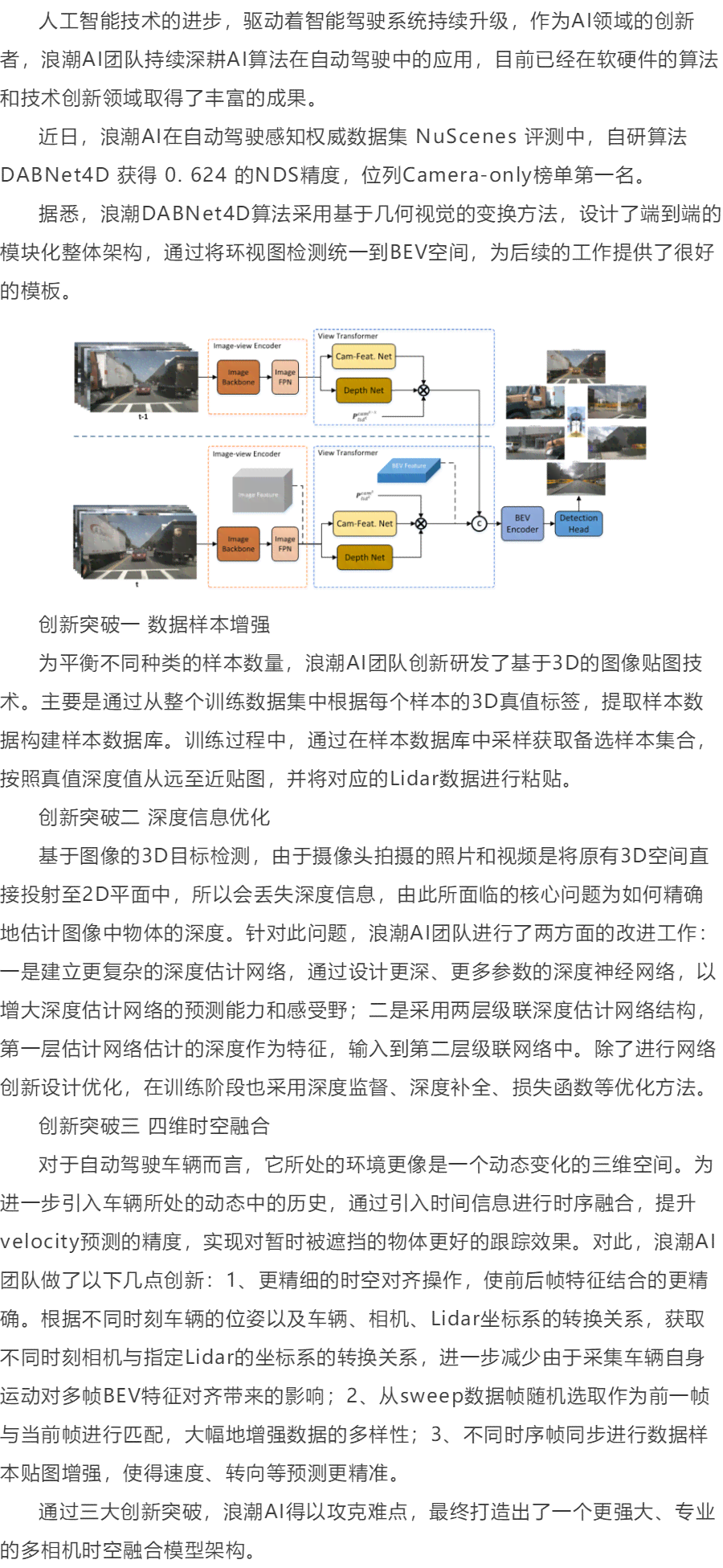 ai视觉跟踪算法实验报告