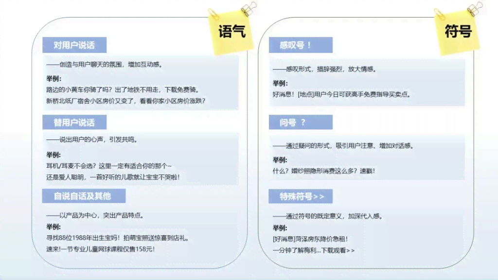 打造吸睛神器：运用关键词提升公众号推文创意策划