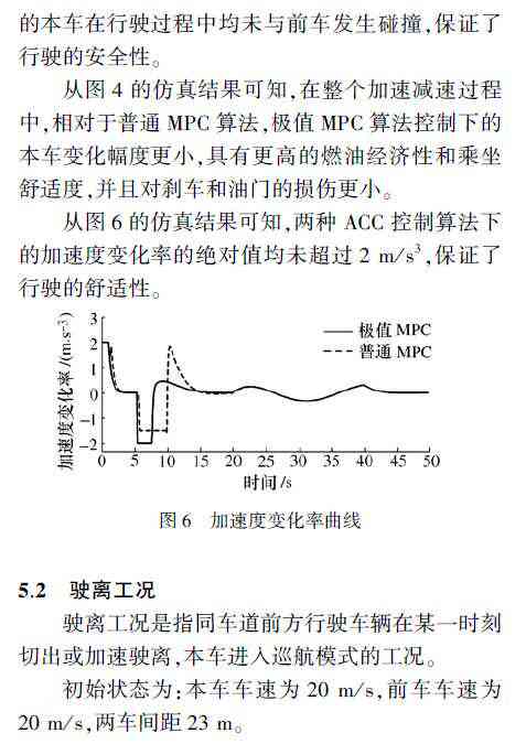 'AI电车失控情境模拟实验综合报告与分析总结'