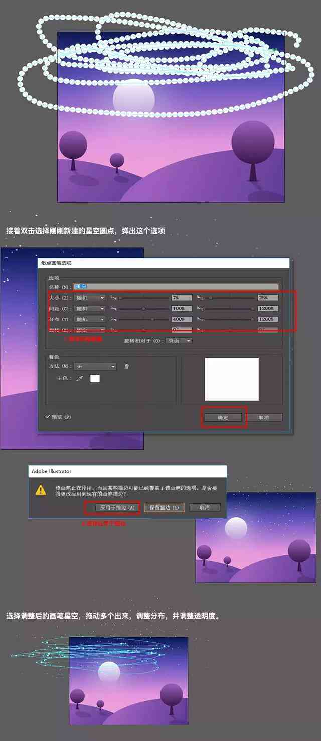 Adobe Illustrator插画设计教程：从基础技巧到高级应用全解析