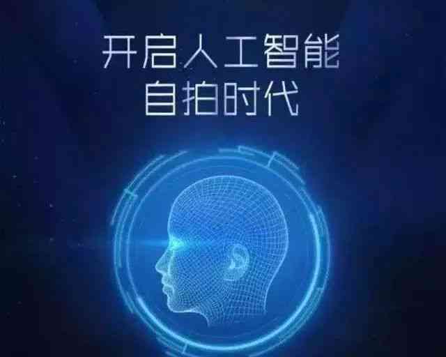 人工智能文案背后令人脊背发凉的深思揭秘