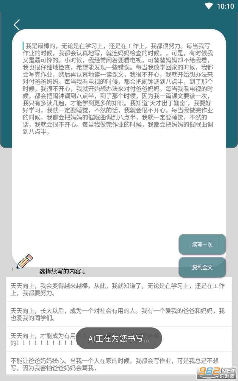 夸克AI文案生成器：免费作文文章生成器在哪里及使用教程