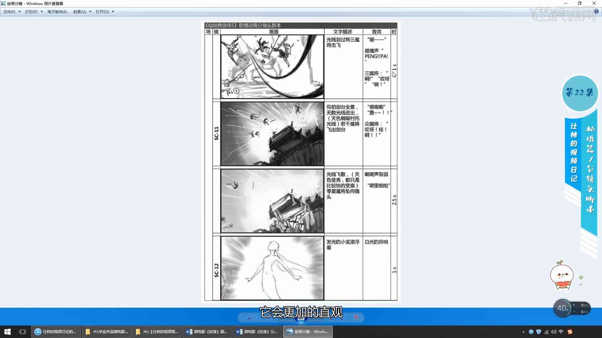 专业免费分镜头脚本创作助手