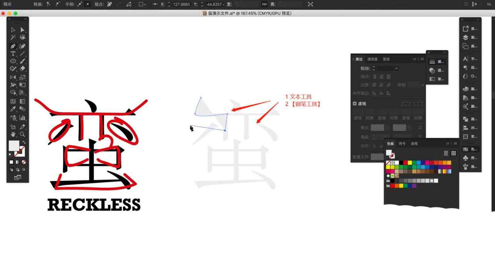 ai中怎么做字体设计：探索字体设计的详细步骤与方法