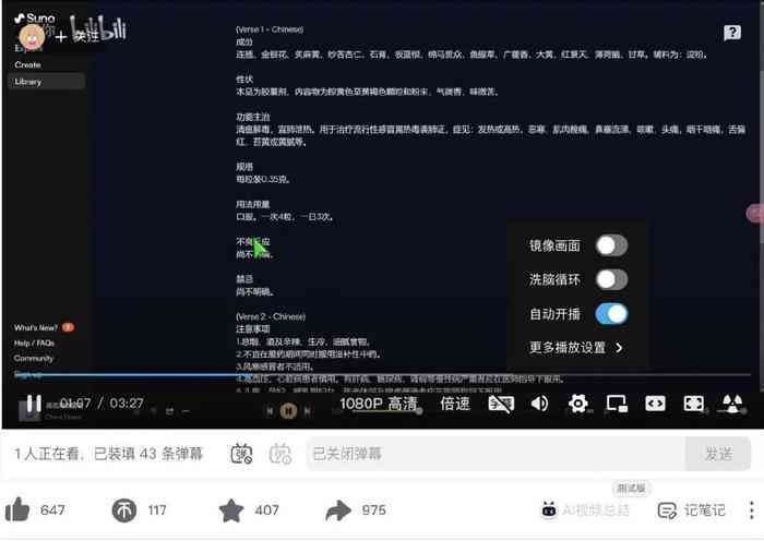 抖音AI创作工具全解析：一键打造创意内容，解锁短视频制作新技能