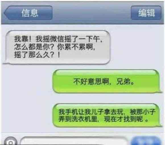 爆笑聊天金句集锦：幽默搞笑对话精华汇编