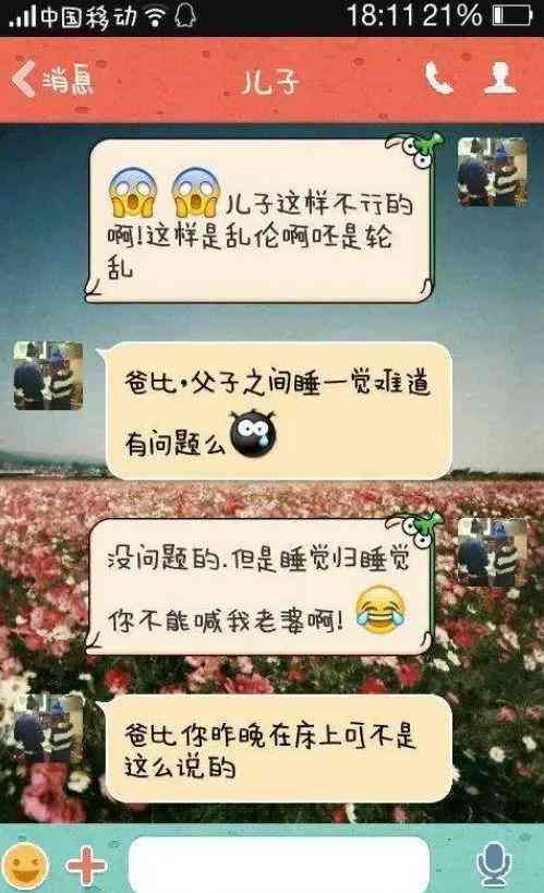 爆笑聊天金句集锦：幽默搞笑对话精华汇编