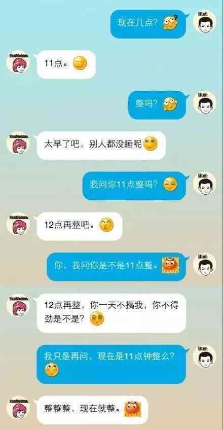 爆笑聊天金句集锦：幽默搞笑对话精华汇编