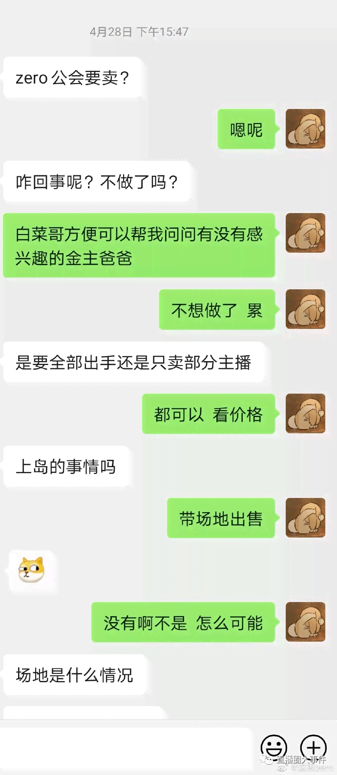 搞笑ai聊天对话文案短句