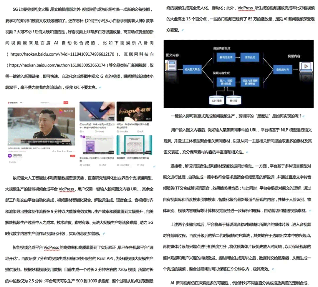 ai影视解说文案怎么写