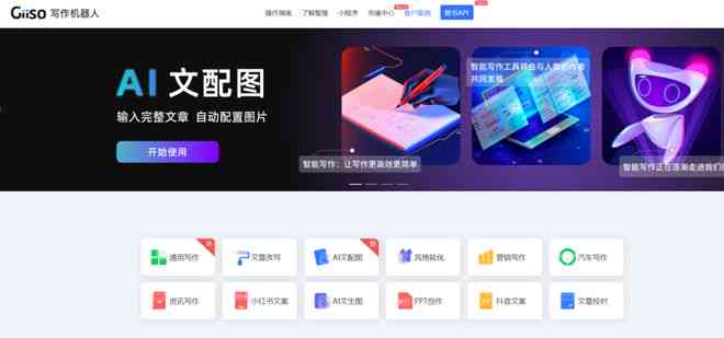 智能AI辅助打造专业PPT文案创作工具