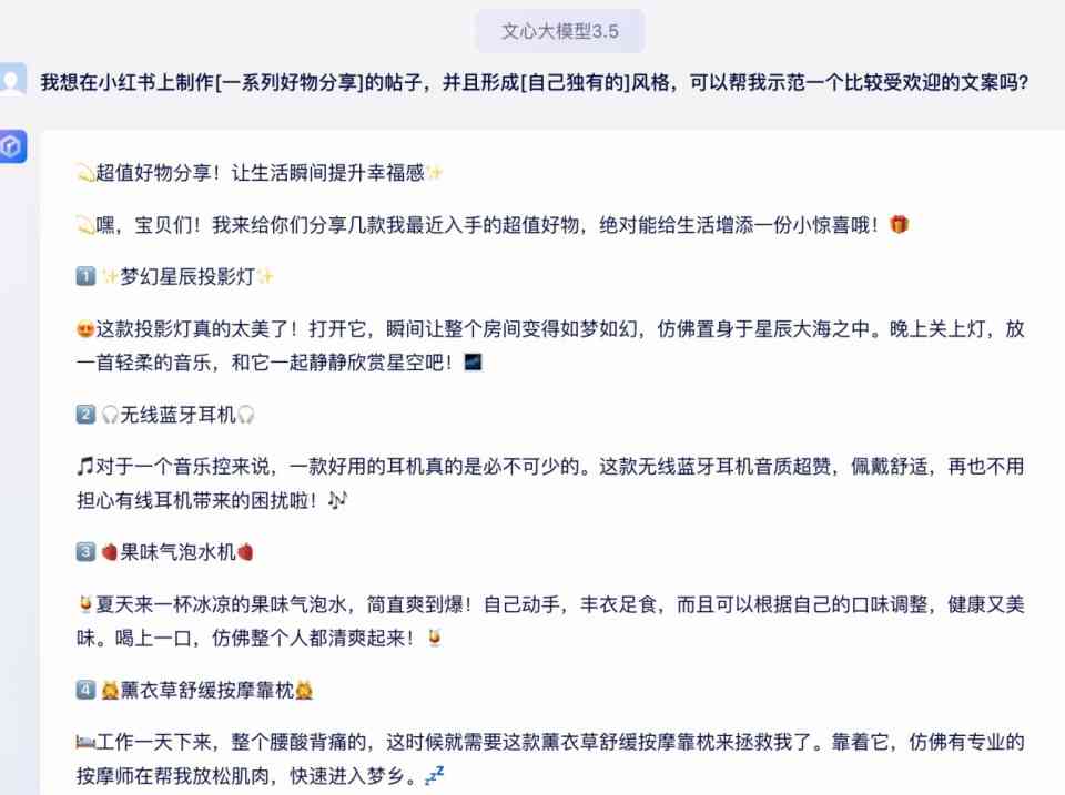 AI号作业文案汇编：全面覆各类应用场景与用户需求解决方案