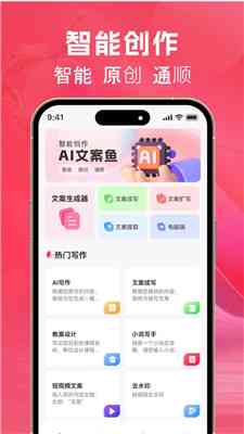 一站式AI文案创作助手：全面覆写作需求，一键提升文案效率