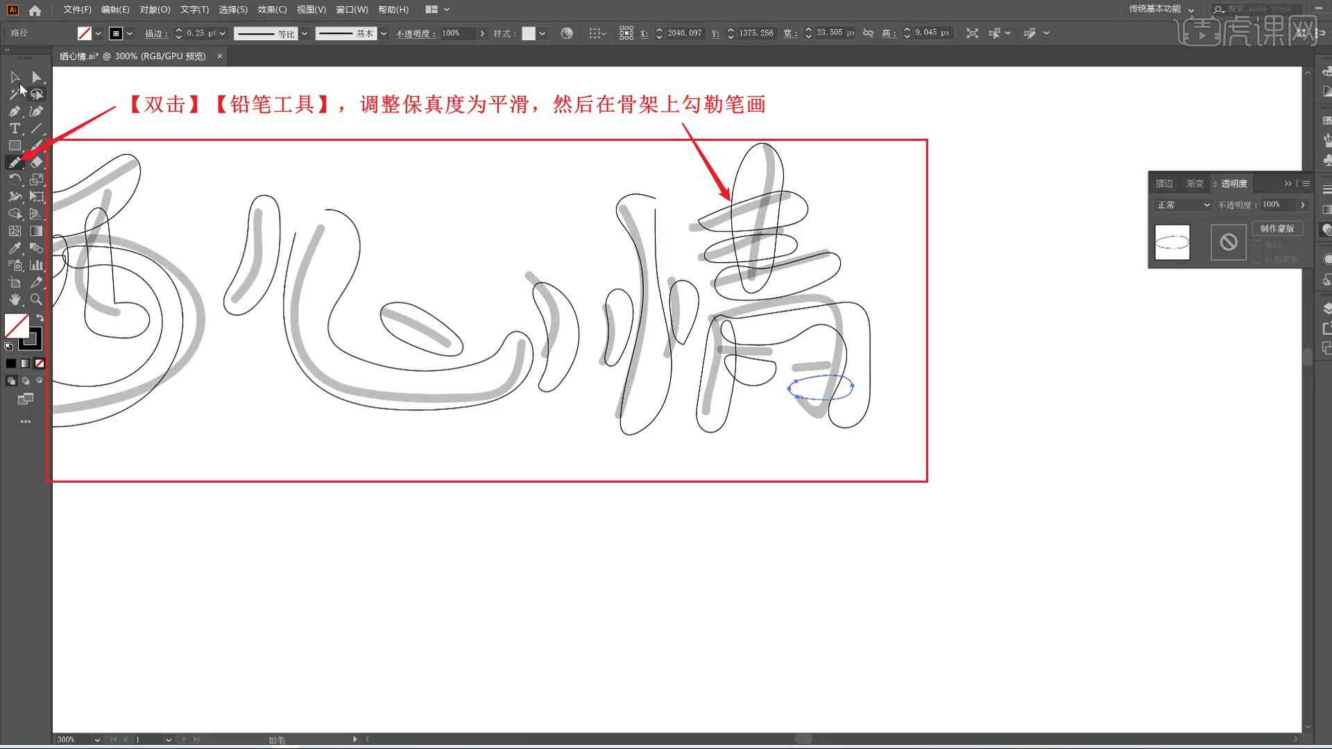 ai设计字体实训报告怎么写