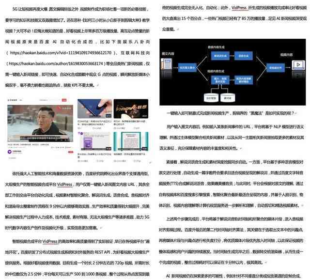 探索AI写作技术：如何实现视频字幕自动识别与智能生成