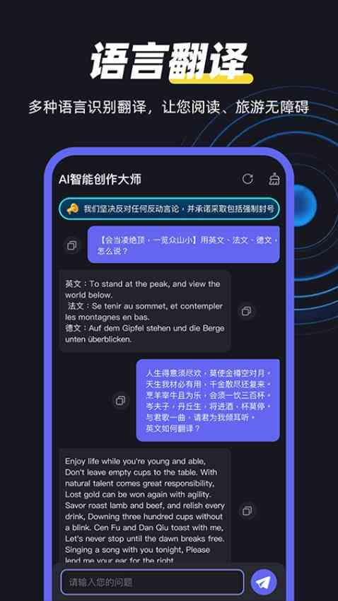 版官网 Ai智能创作平台安装手机版官网网址