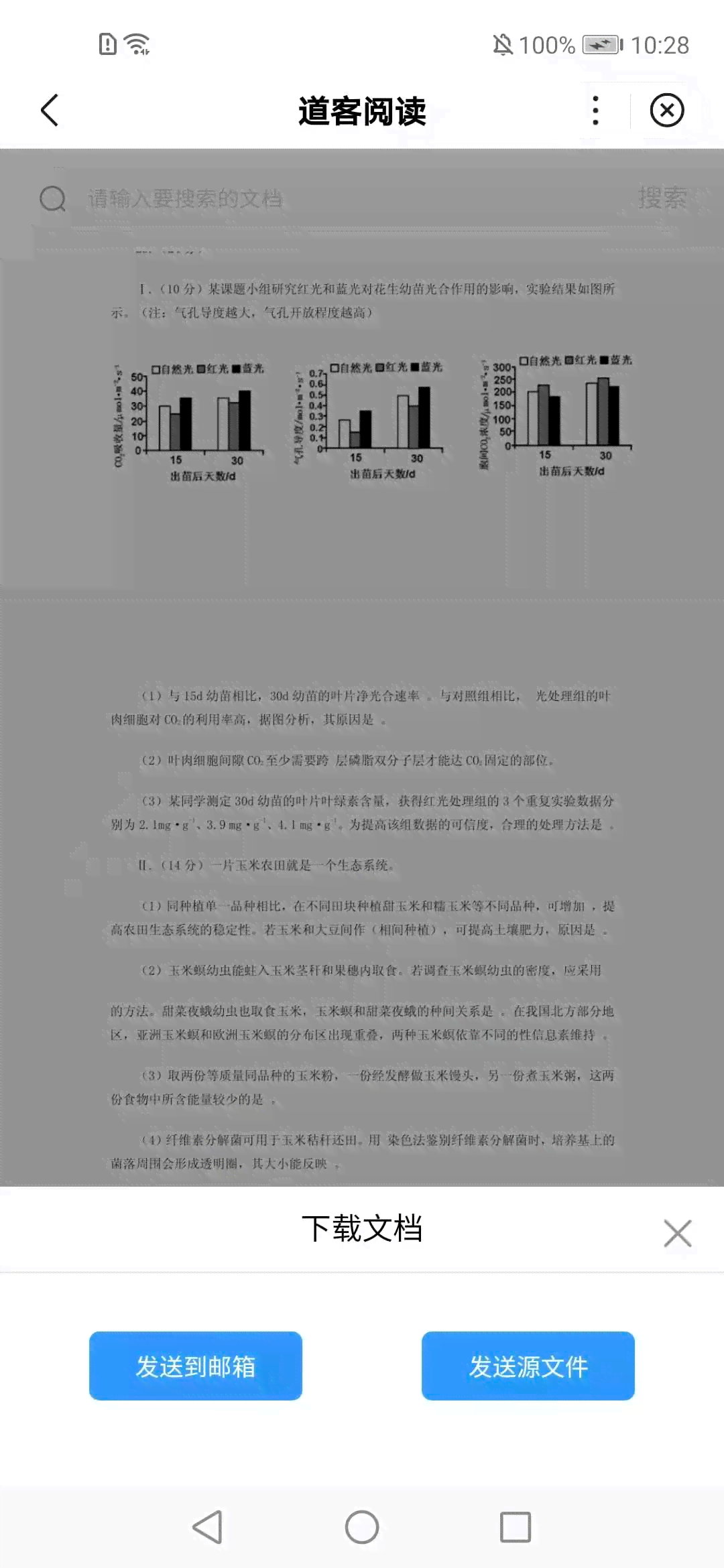 ai写作小in：小学生适用的好用写作小程序推荐及操作指南