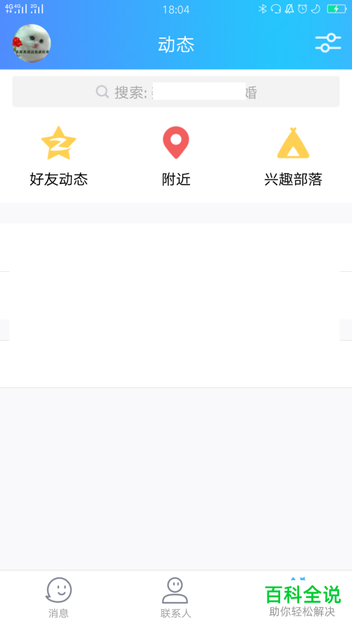 如何快速打开访客周报查看详细数据