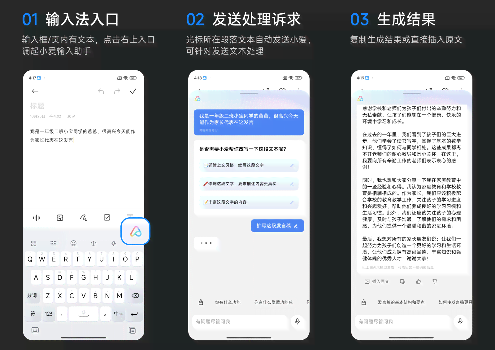 小米应用AI写作怎么用手机打开及使用方法介绍