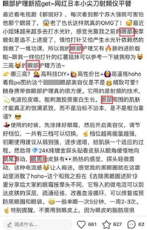 全方位攻略：小红书文案撰写秘诀，解锁爆款笔记的必胜法则