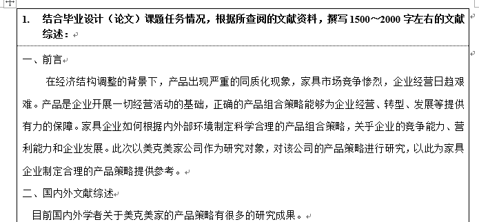 全面解析：代写开题报告的价格范围及选择指南