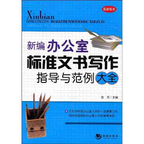 全面解析：各类产品介绍文案撰写范例与实用指南