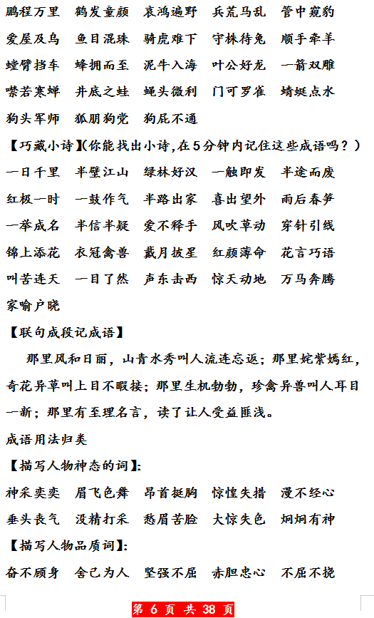 心灵触动：情感写作灵感素材汇编