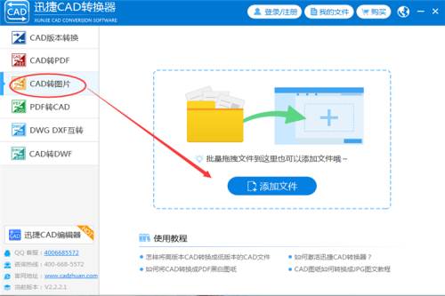 智能AI高效批量转换AI格式文件为高清JPG图片